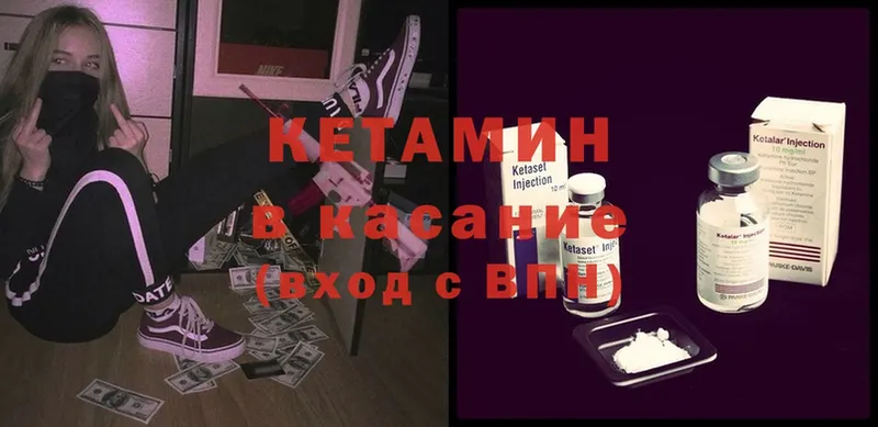 где купить   Покровск  КЕТАМИН ketamine 